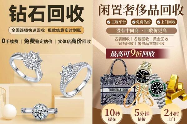 黑山县回收钻石